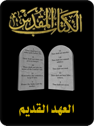 Old Testament