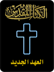 New Testament